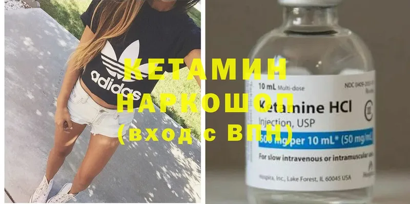 КЕТАМИН ketamine  Жердевка 