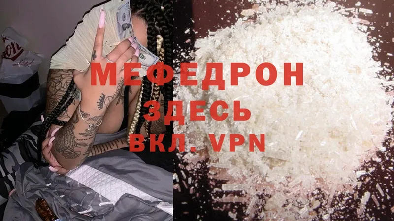 цены   Жердевка  Меф mephedrone 